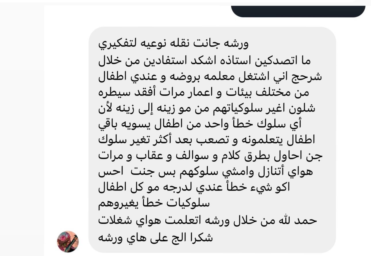 تقييم المشارك 2