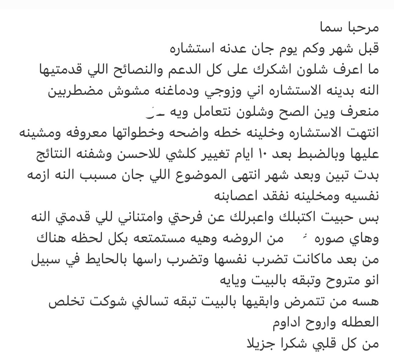 تقييم المشارك 3