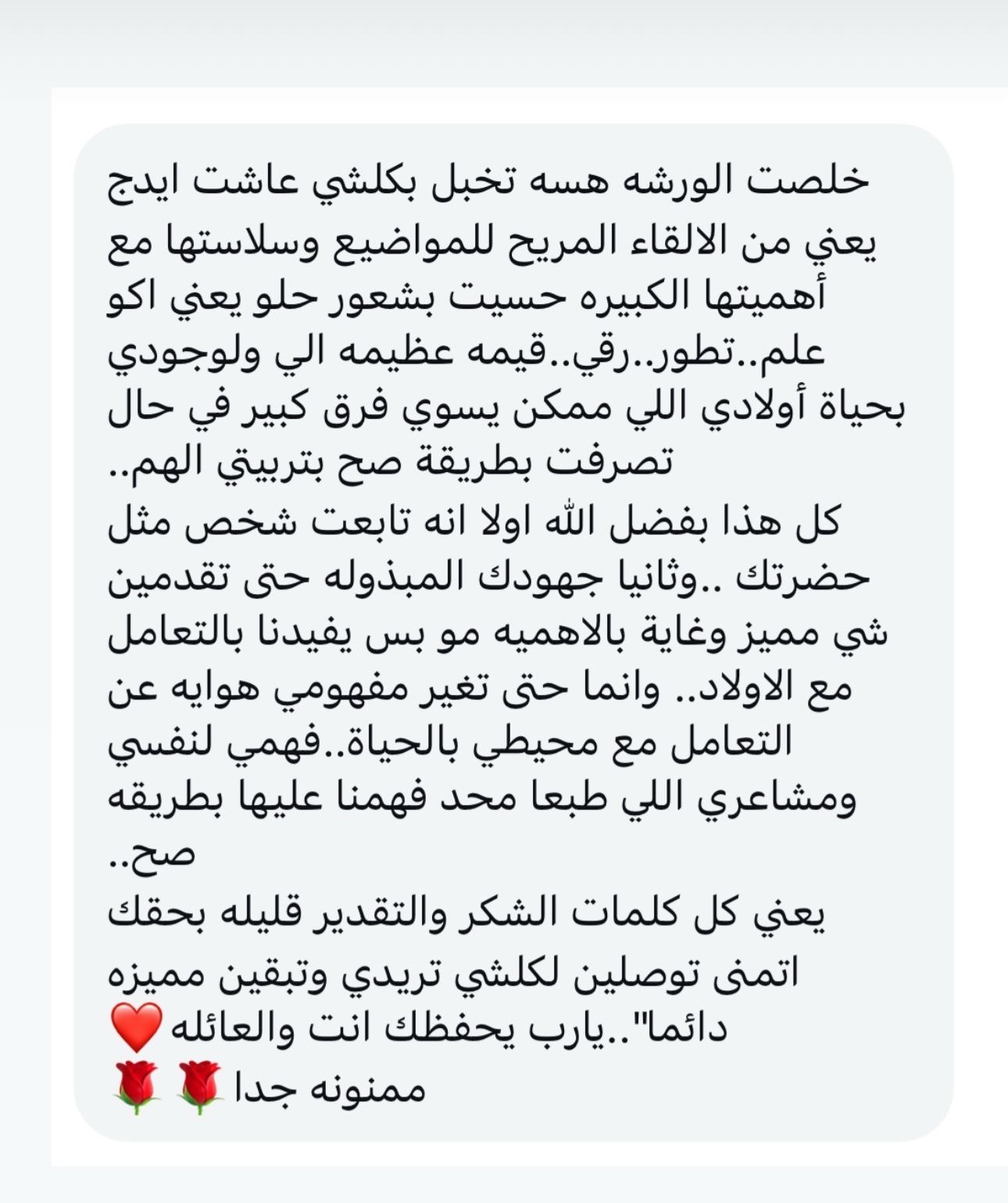 تقييم المشارك 5